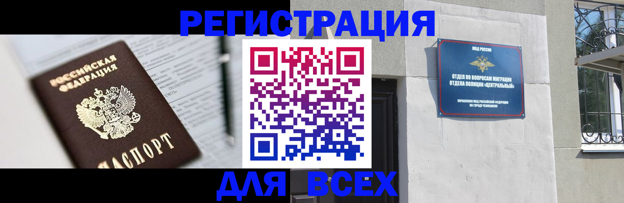 временная регистрация гарантия в Барыше